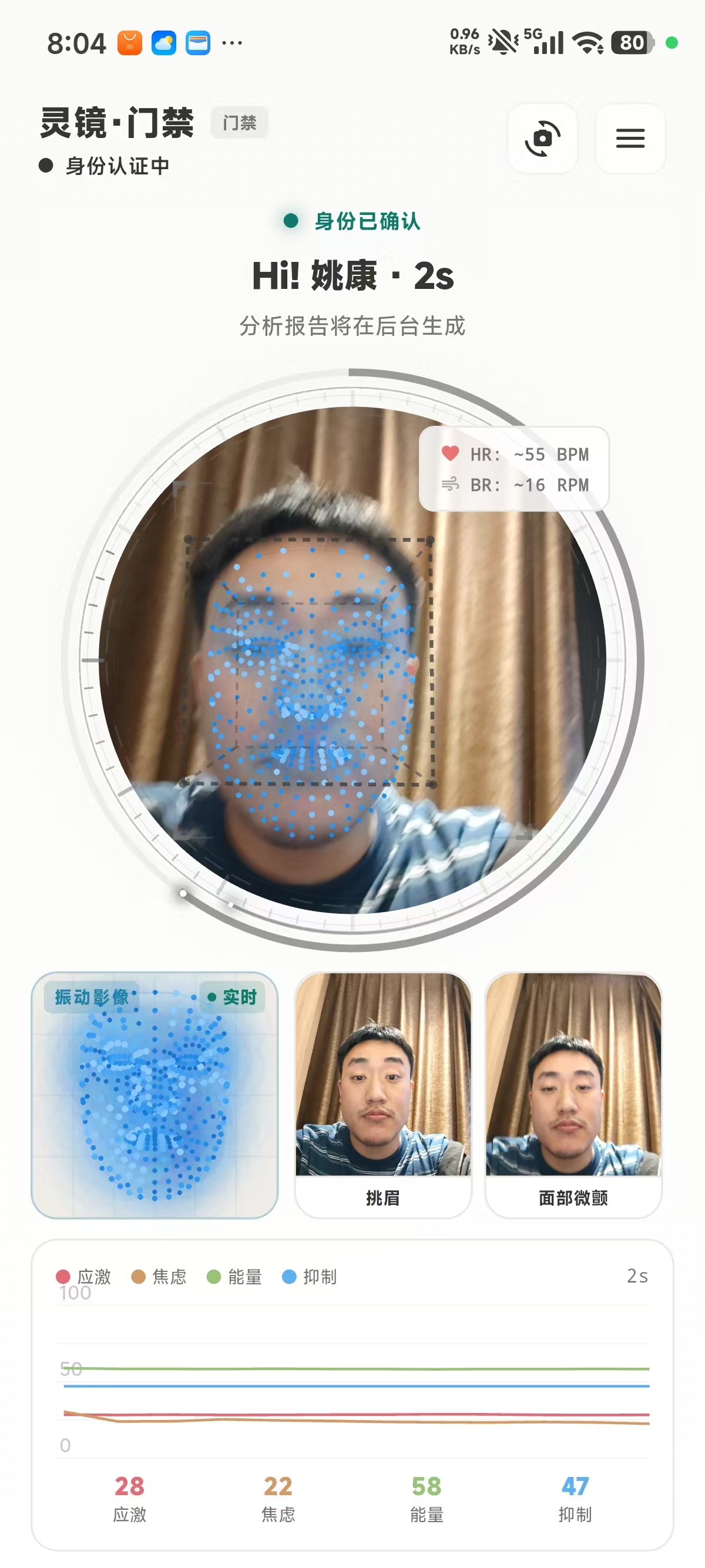 灵镜 SeeingAI 产品截图
